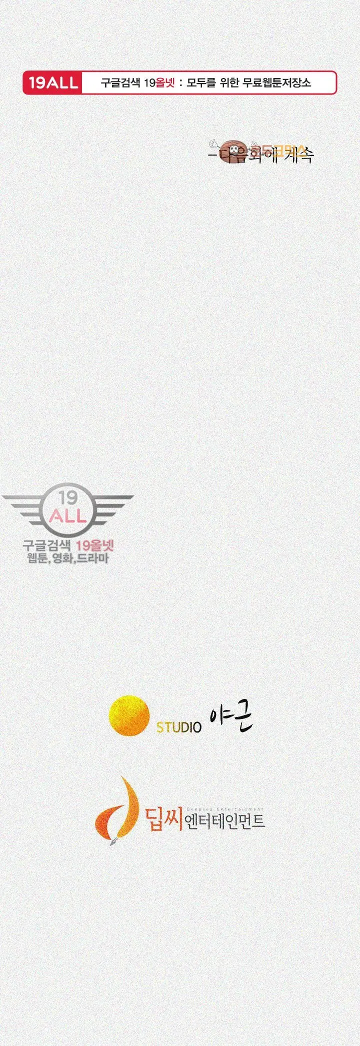 What Do You Take Me For? - Chapter 33 [photo 43] - MangaPorn