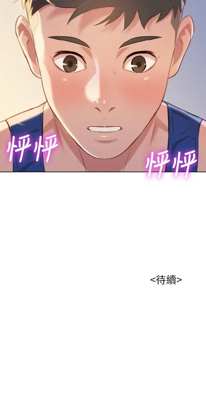 What Do You Take Me For? - Chapter 45 [photo 24] - MangaPorn