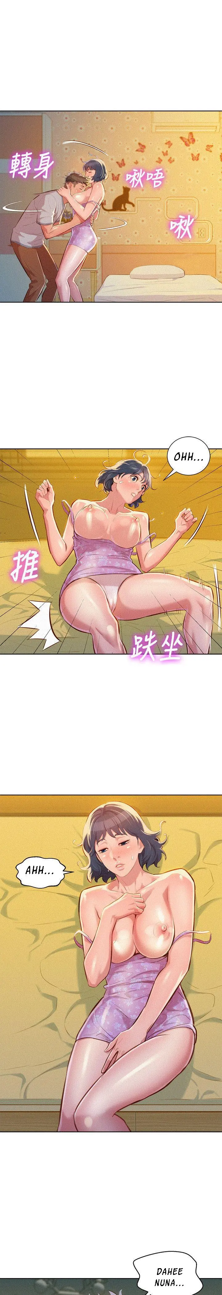 What Do You Take Me For? - Chapter 46 [photo 22] - MangaPorn