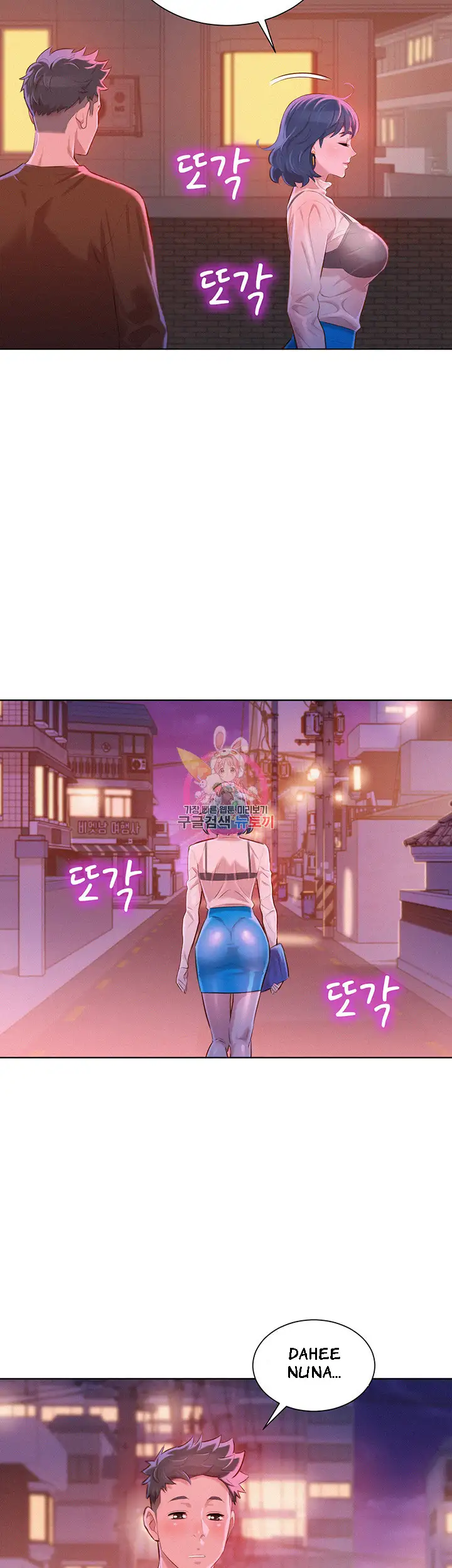 What Do You Take Me For? - Chapter 69 [photo 13] - MangaPorn