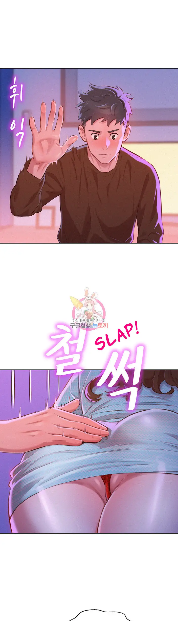 What Do You Take Me For? - Chapter 69 [photo 19] - MangaPorn