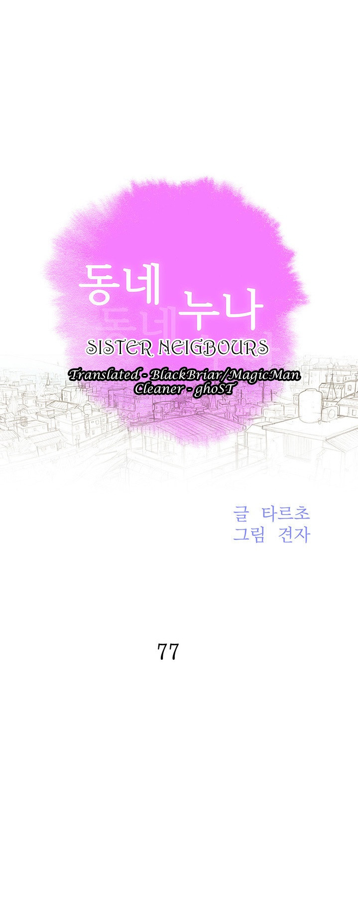 What Do You Take Me For? - Chapter 77 [photo 1] - MangaPorn