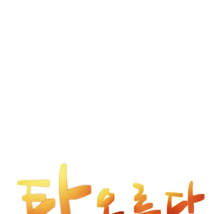 Flames - Chapter 2 [photo 11] - MangaPorn