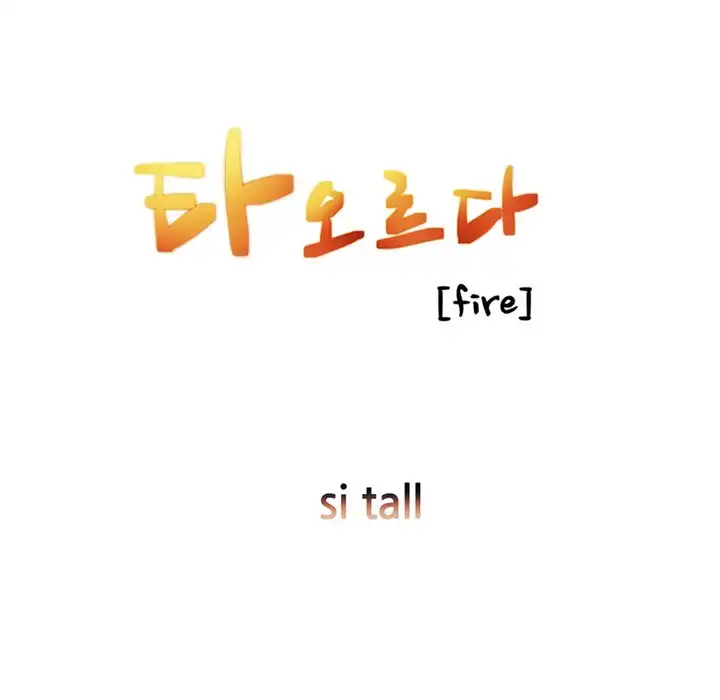 Flames - Chapter 23 [photo 14] - MangaPorn