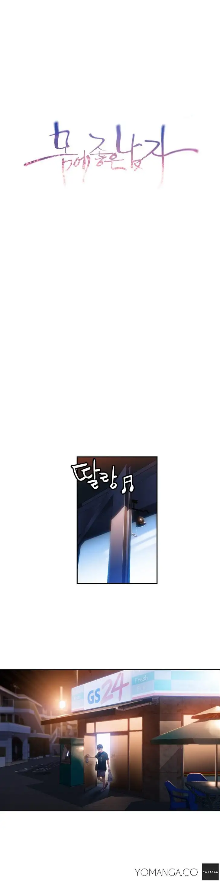 Sweet Guy - Chapter 50 [photo 2] - MangaPorn