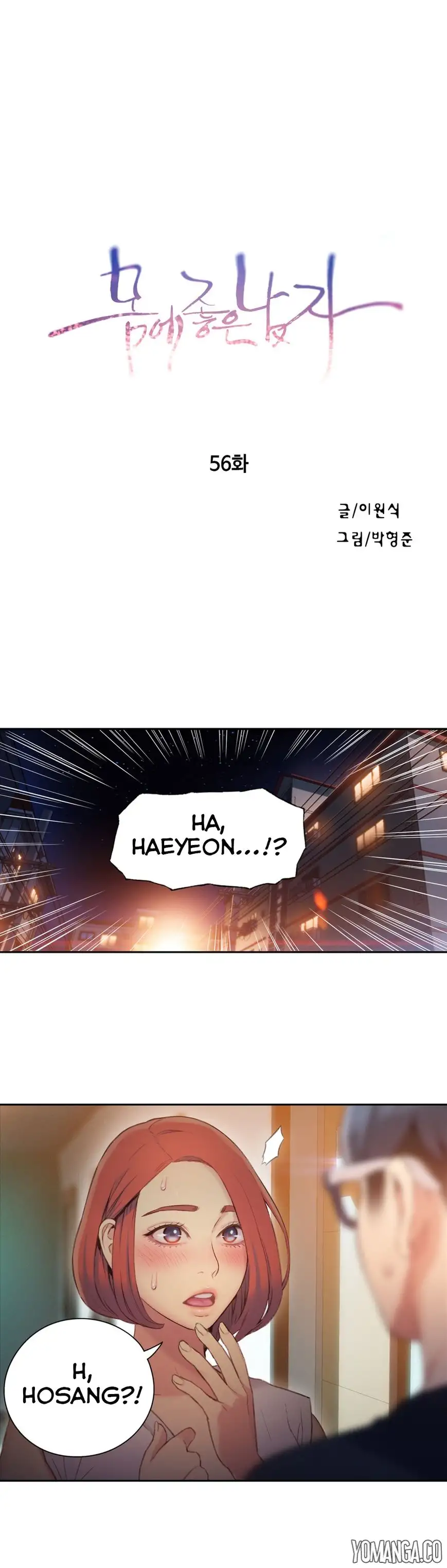 Sweet Guy - Chapter 56 [photo 2] - MangaPorn