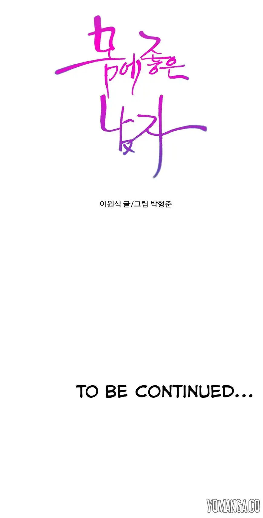 Sweet Guy - Chapter 56 [photo 20] - MangaPorn