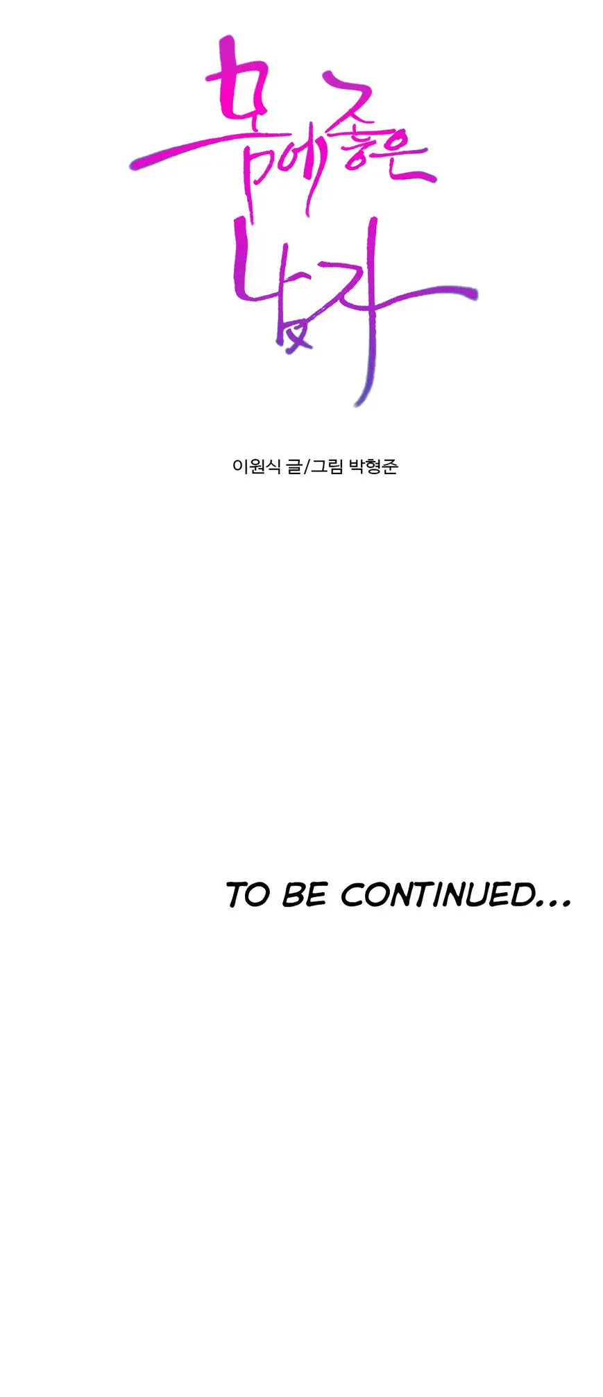 Sweet Guy - Chapter 63 [photo 20] - MangaPorn