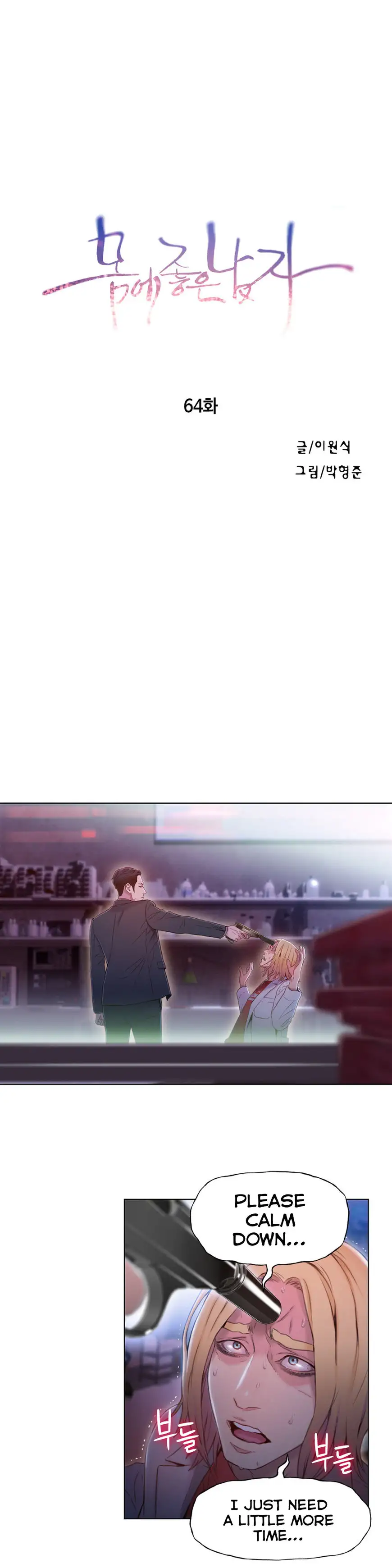 Sweet Guy - Chapter 64 [photo 3] - MangaPorn