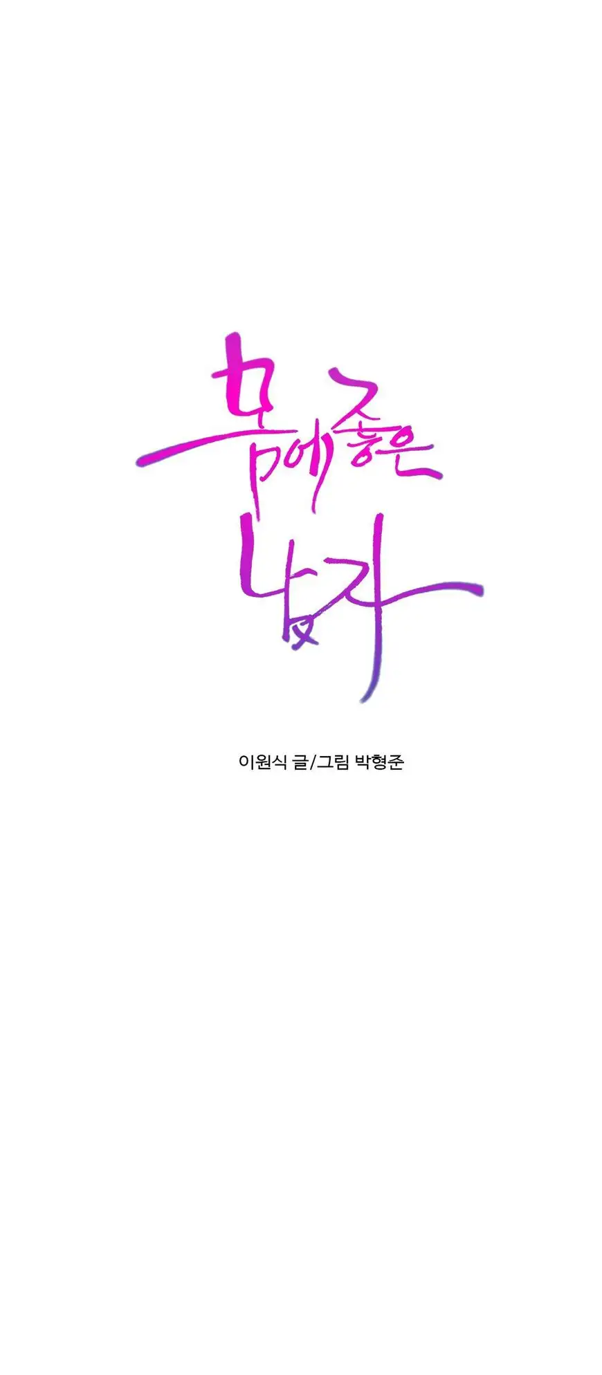 Sweet Guy - Chapter 75 [photo 27] - MangaPorn