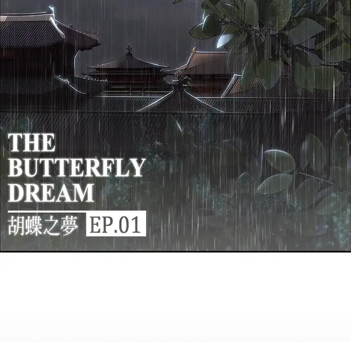 Butterfly Dream - Chapter 1 [photo 7] - MangaPorn
