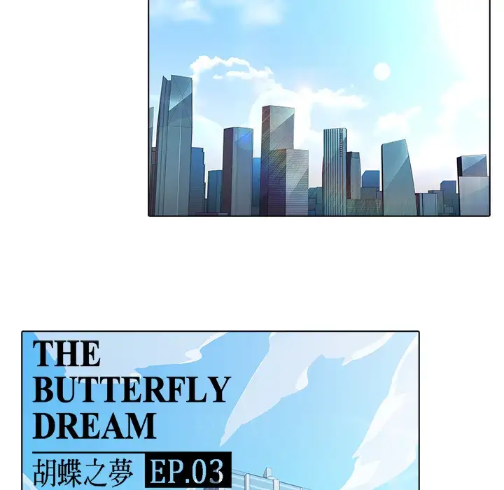 Butterfly Dream - Chapter 3 [photo 27] - MangaPorn