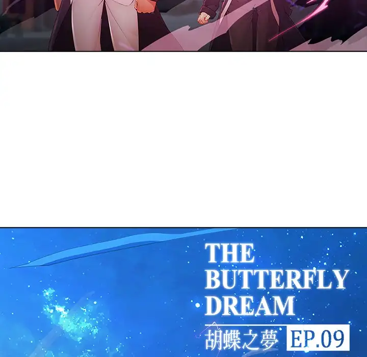 Butterfly Dream - Chapter 9 [photo 23] - MangaPorn