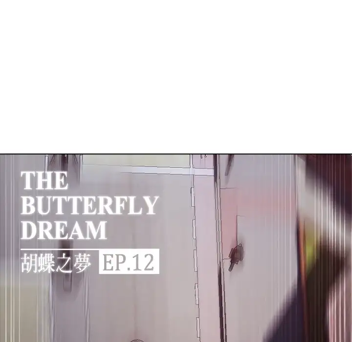 Butterfly Dream - Chapter 12 [photo 24] - MangaPorn
