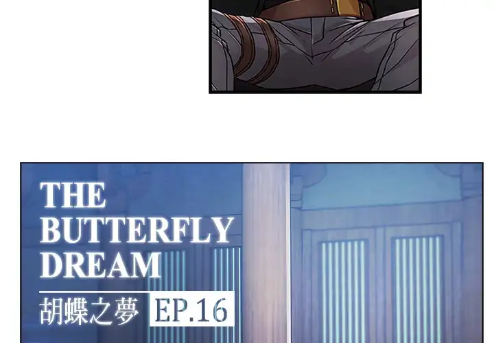 Butterfly Dream - Chapter 16 [photo 4] - MangaPorn