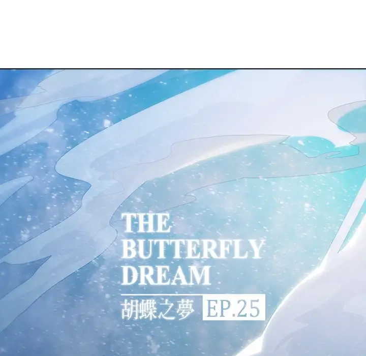 Butterfly Dream - Chapter 25 [photo 21] - MangaPorn