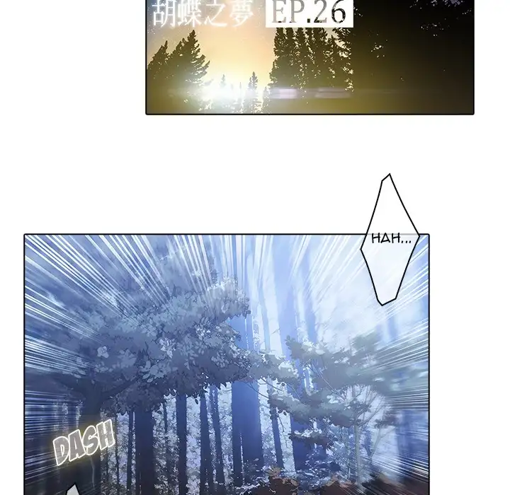 Butterfly Dream - Chapter 26 [photo 30] - MangaPorn