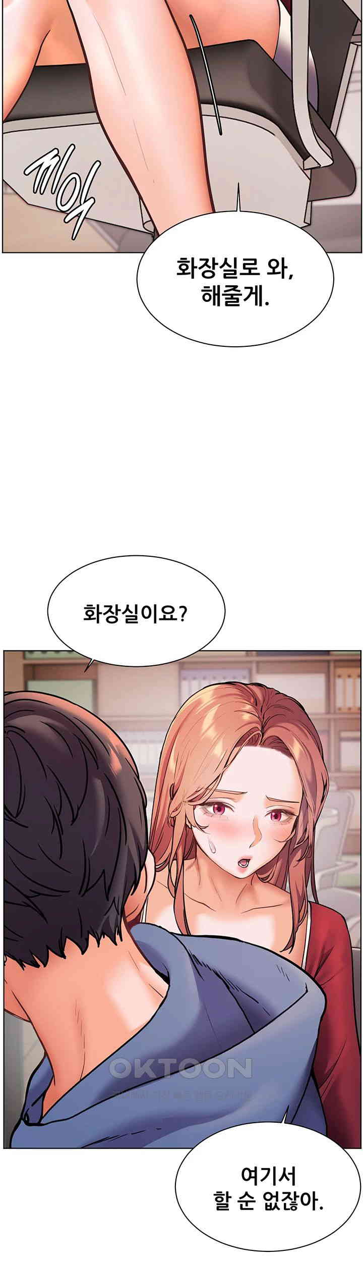 The Teachers’ Efforts Raw - Chapter 18 [photo 11] - MangaPorn