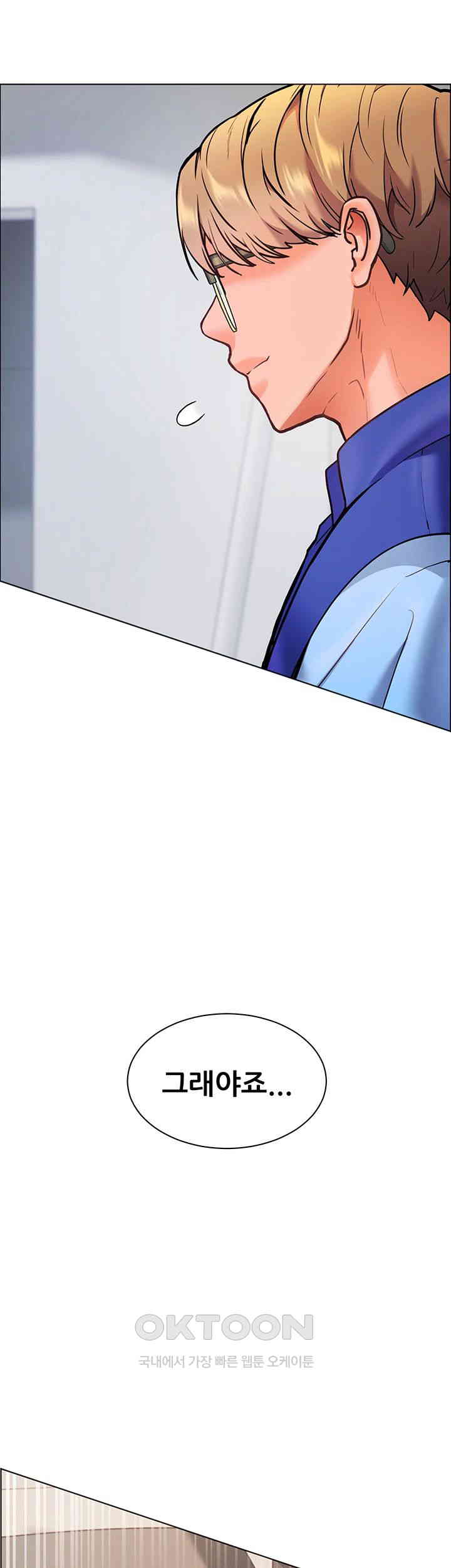 The Teachers’ Efforts Raw - Chapter 18 [photo 41] - MangaPorn