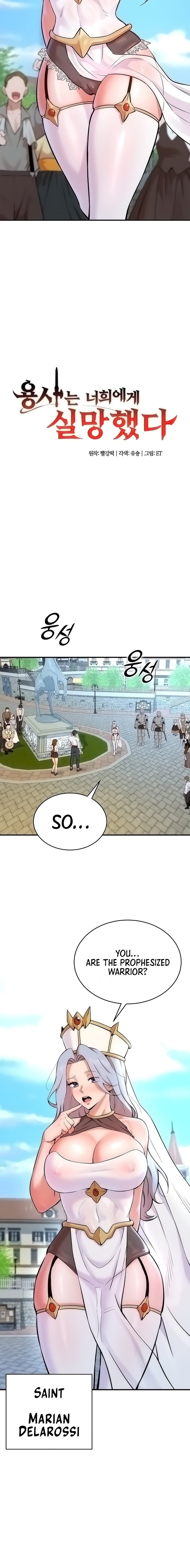 The Warrior Dissatisfied with Everyone - Chapter 4 [photo 2] - MangaPorn