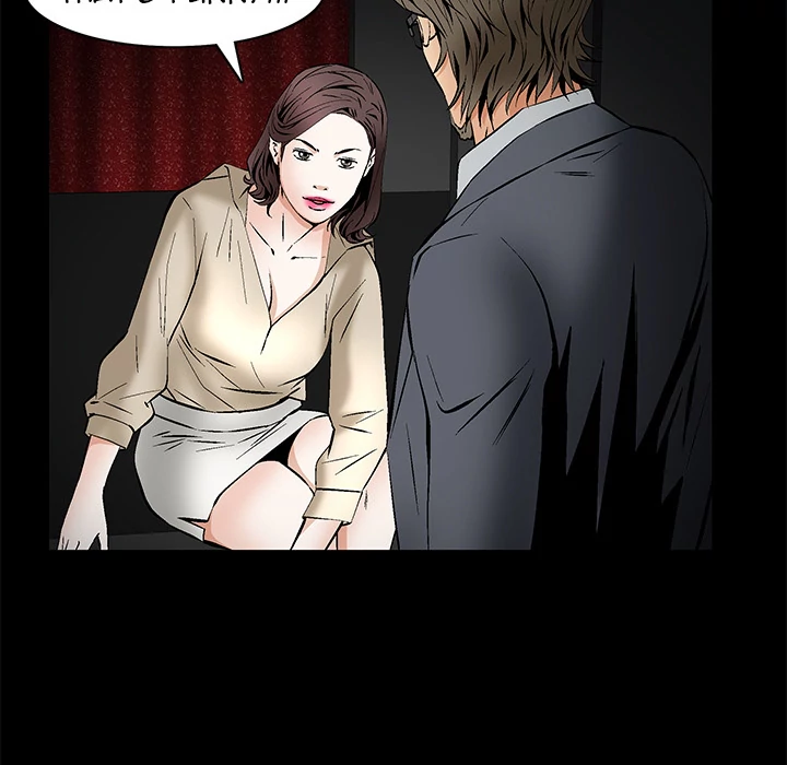 Masochist - Chapter 24 [photo 106] - MangaPorn