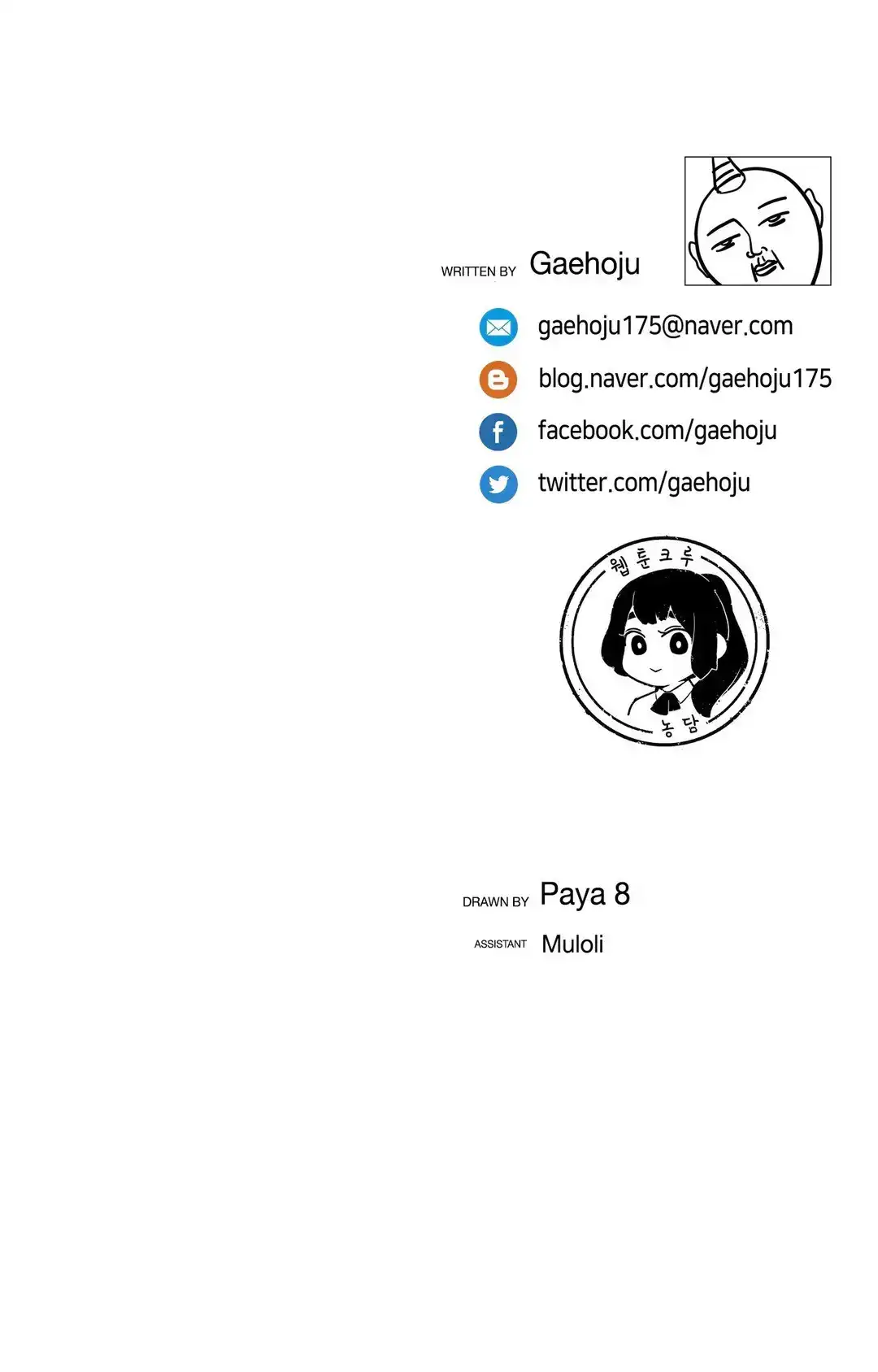 The Girl that Wet the Wall - Chapter 41 [photo 28] - MangaPorn