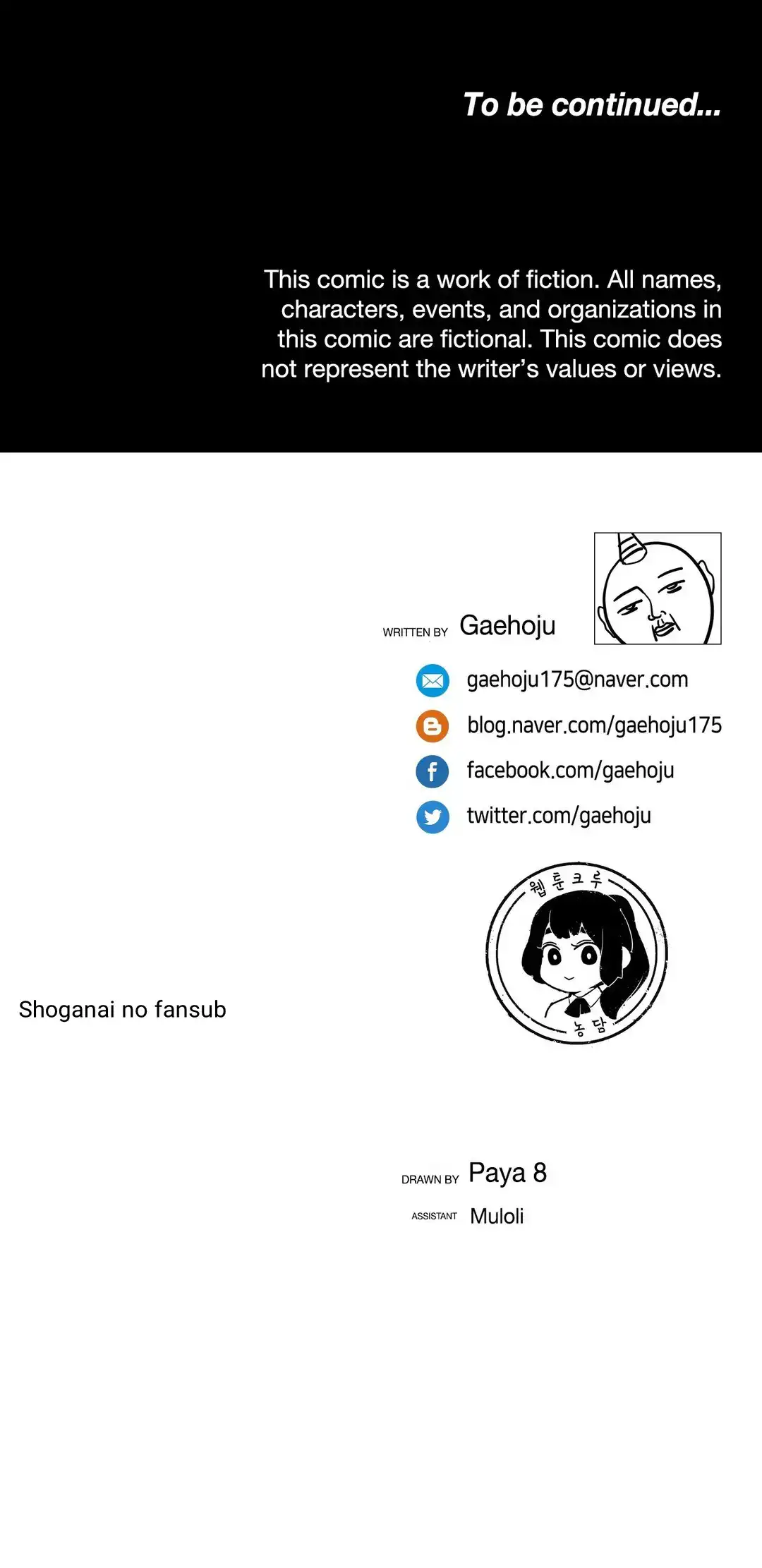 The Girl that Wet the Wall - Chapter 51 [photo 26] - MangaPorn