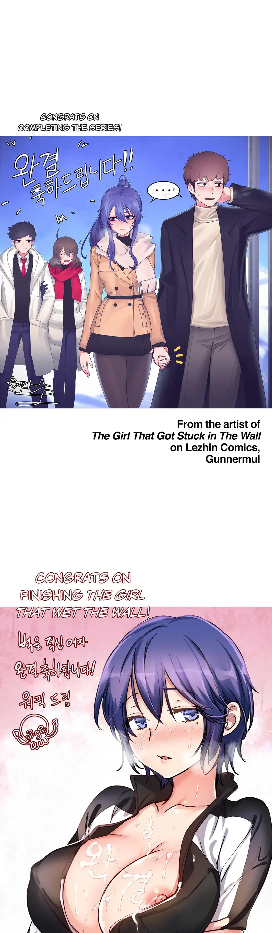 The Girl that Wet the Wall - Chapter 53.5 [photo 17] - MangaPorn