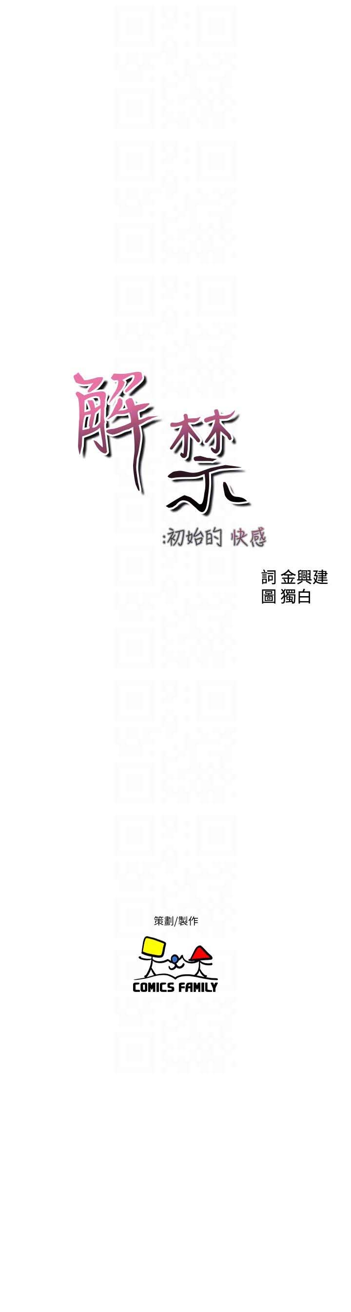 Lust Awakening - Chapter 94 [photo 9] - MangaPorn