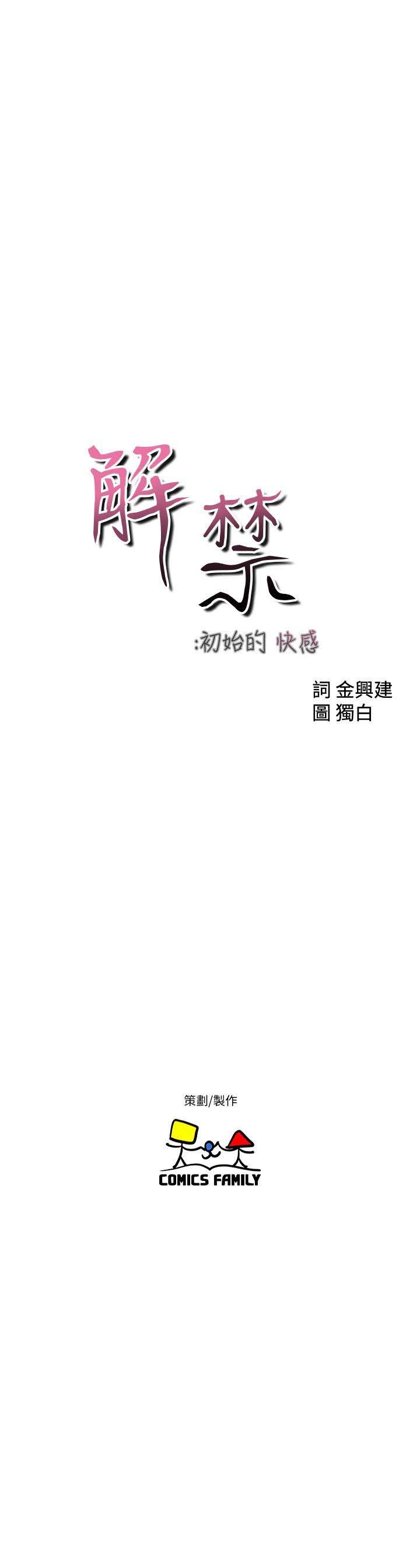 Lust Awakening - Chapter 95 [photo 13] - MangaPorn