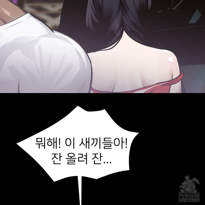 Gangster x Office Lady Raw - Chapter 4 [photo 154] - MangaPorn