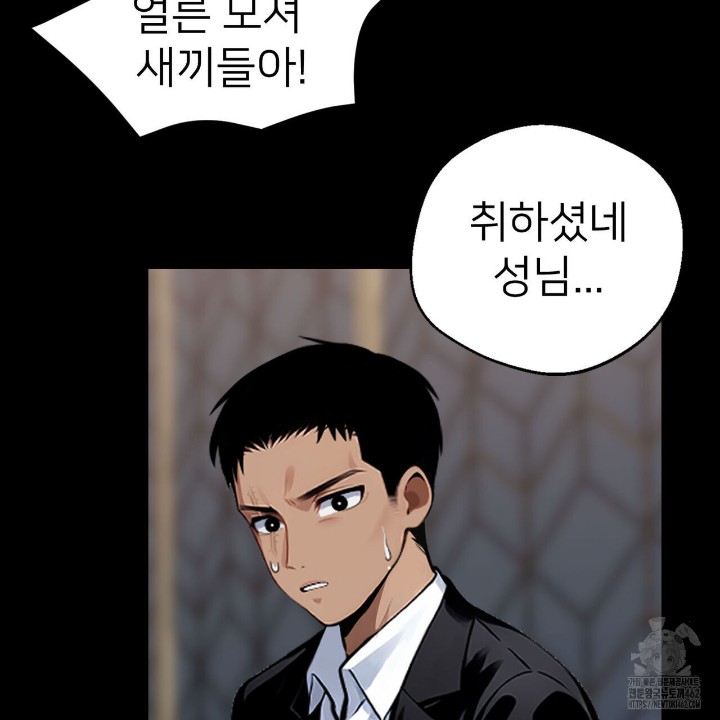 Gangster x Office Lady Raw - Chapter 4 [photo 159] - MangaPorn