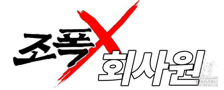 Gangster x Office Lady Raw - Chapter 4 [photo 38] - MangaPorn