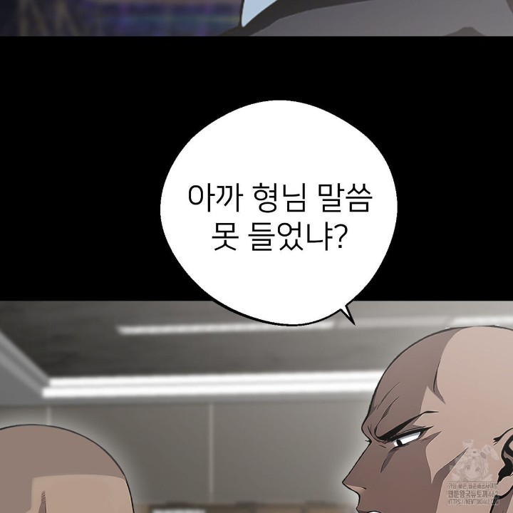 Gangster x Office Lady Raw - Chapter 4 [photo 47] - MangaPorn