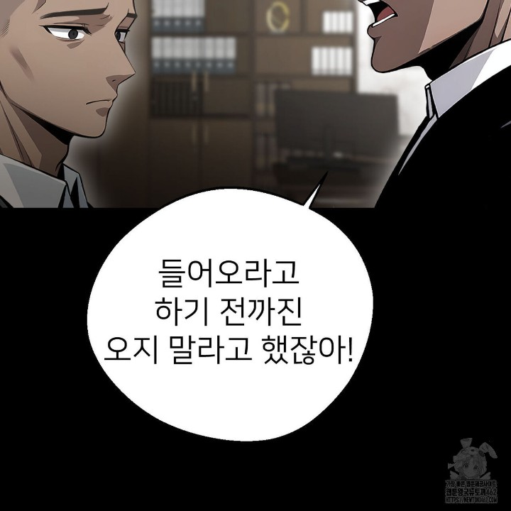 Gangster x Office Lady Raw - Chapter 4 [photo 48] - MangaPorn