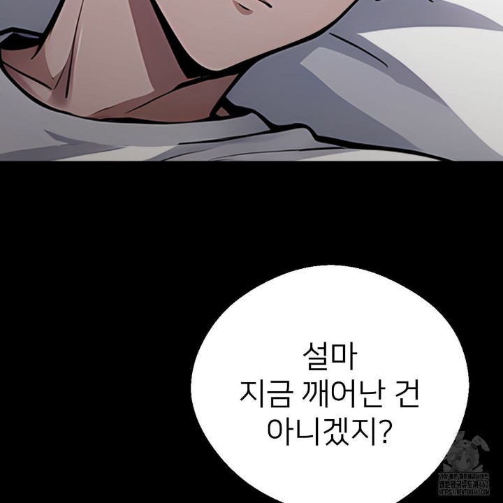 Gangster x Office Lady Raw - Chapter 4 [photo 61] - MangaPorn