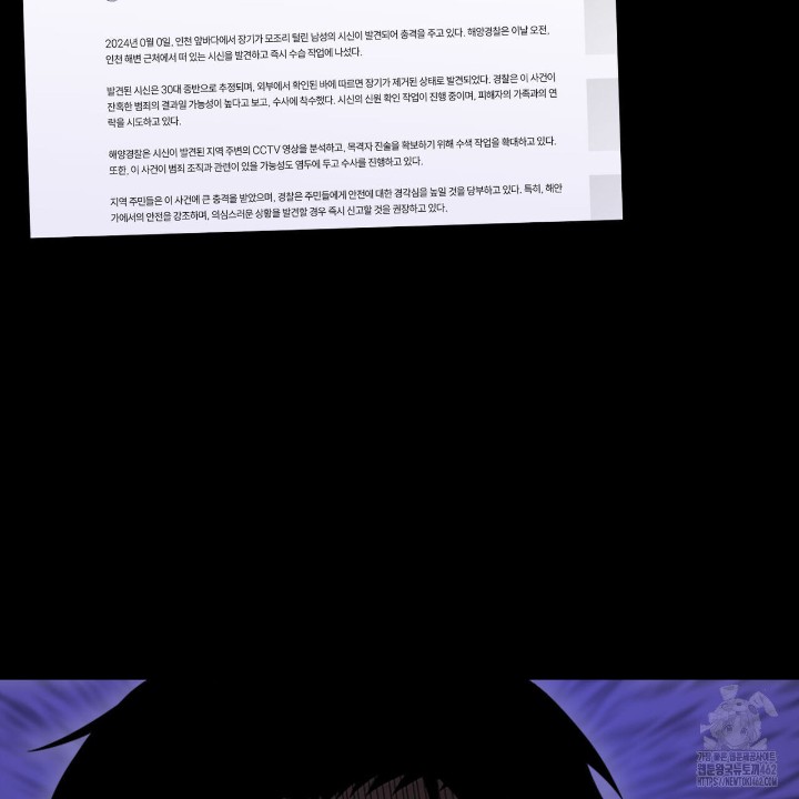 Gangster x Office Lady Raw - Chapter 4 [photo 69] - MangaPorn