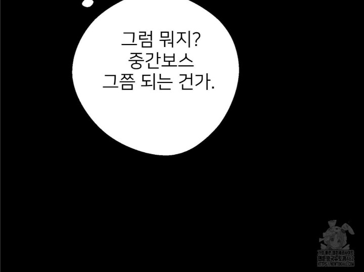 Gangster x Office Lady Raw - Chapter 4 [photo 89] - MangaPorn