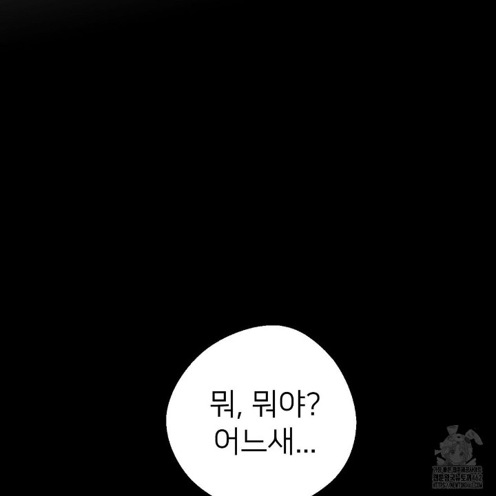 Gangster x Office Lady Raw - Chapter 5 [photo 110] - MangaPorn