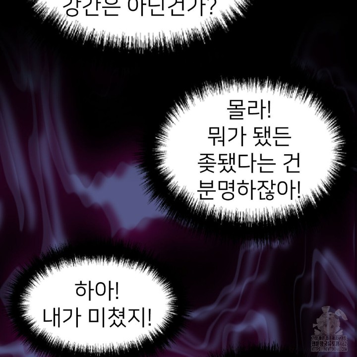 Gangster x Office Lady Raw - Chapter 6 [photo 132] - MangaPorn