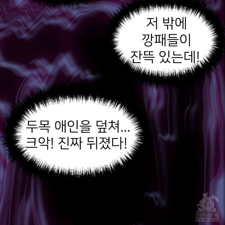 Gangster x Office Lady Raw - Chapter 6 [photo 133] - MangaPorn