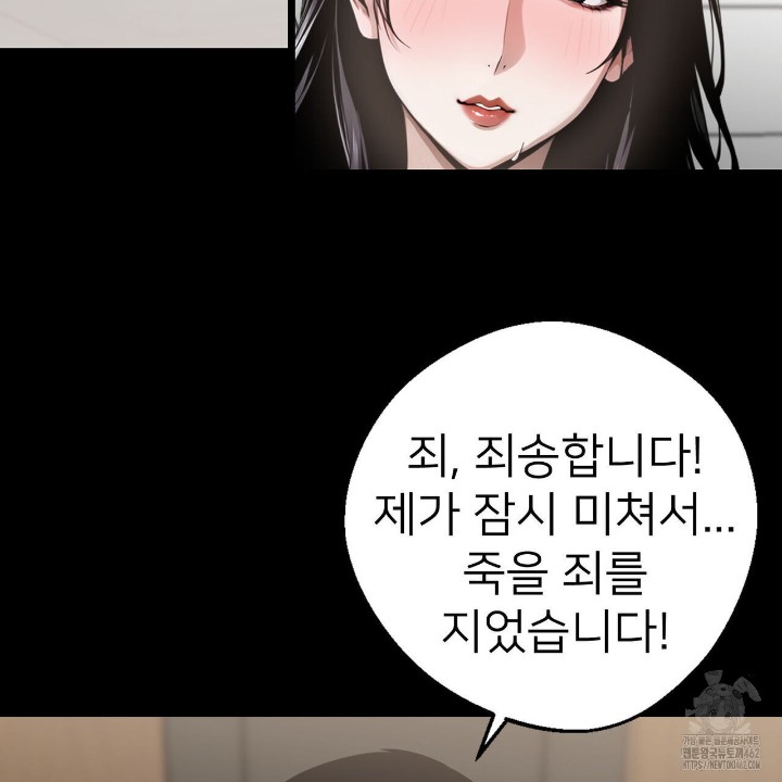 Gangster x Office Lady Raw - Chapter 6 [photo 141] - MangaPorn