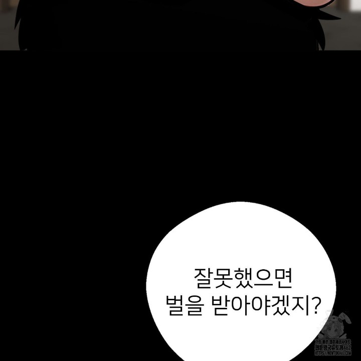 Gangster x Office Lady Raw - Chapter 6 [photo 159] - MangaPorn