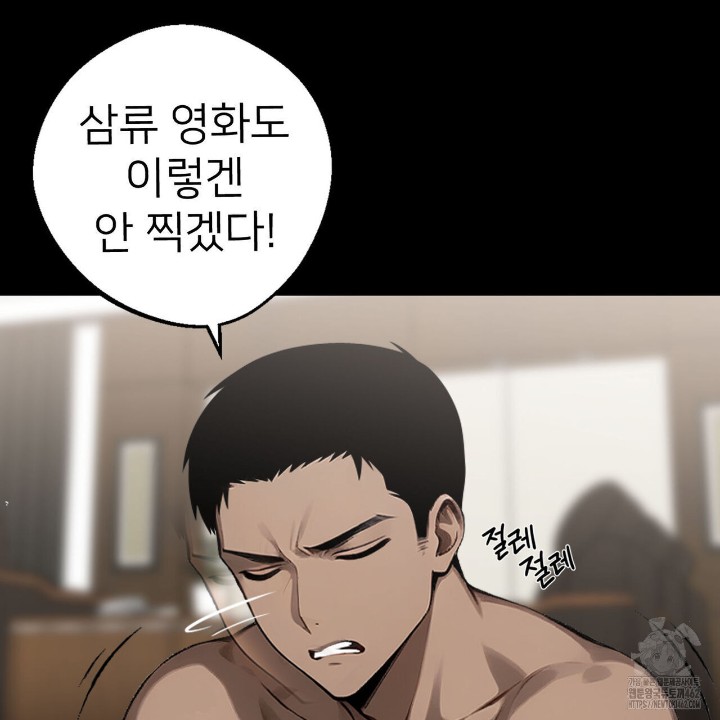 Gangster x Office Lady Raw - Chapter 7 [photo 102] - MangaPorn