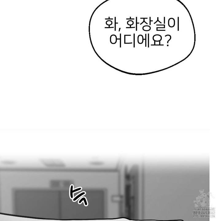Gangster x Office Lady Raw - Chapter 7 [photo 110] - MangaPorn