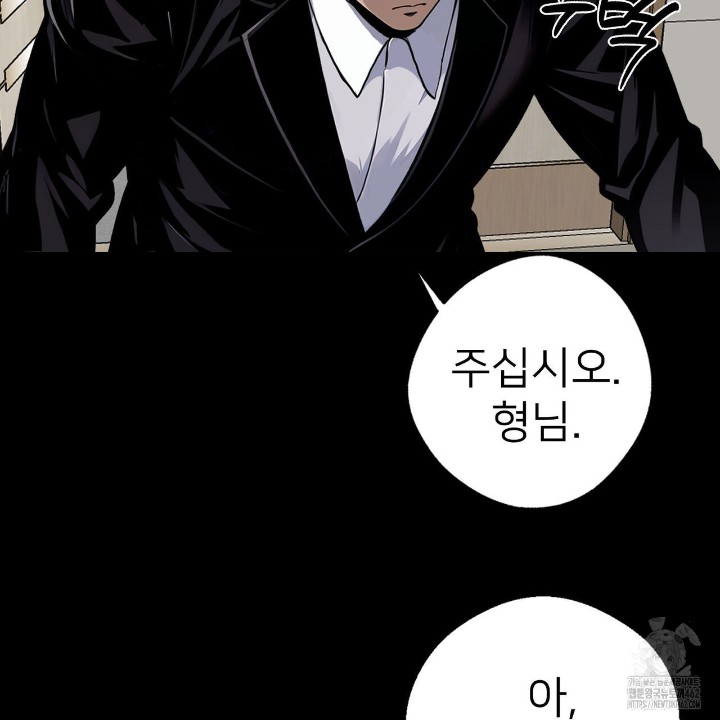Gangster x Office Lady Raw - Chapter 7 [photo 145] - MangaPorn