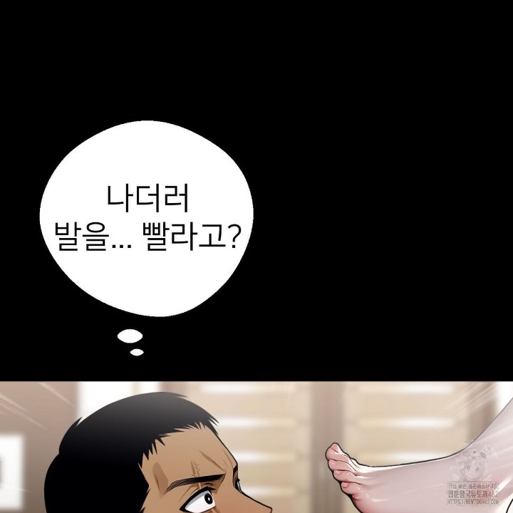 Gangster x Office Lady Raw - Chapter 7 [photo 7] - MangaPorn