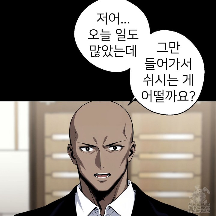 Gangster x Office Lady Raw - Chapter 8 [photo 11] - MangaPorn