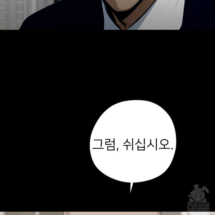 Gangster x Office Lady Raw - Chapter 8 [photo 110] - MangaPorn