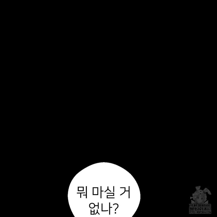Gangster x Office Lady Raw - Chapter 8 [photo 129] - MangaPorn